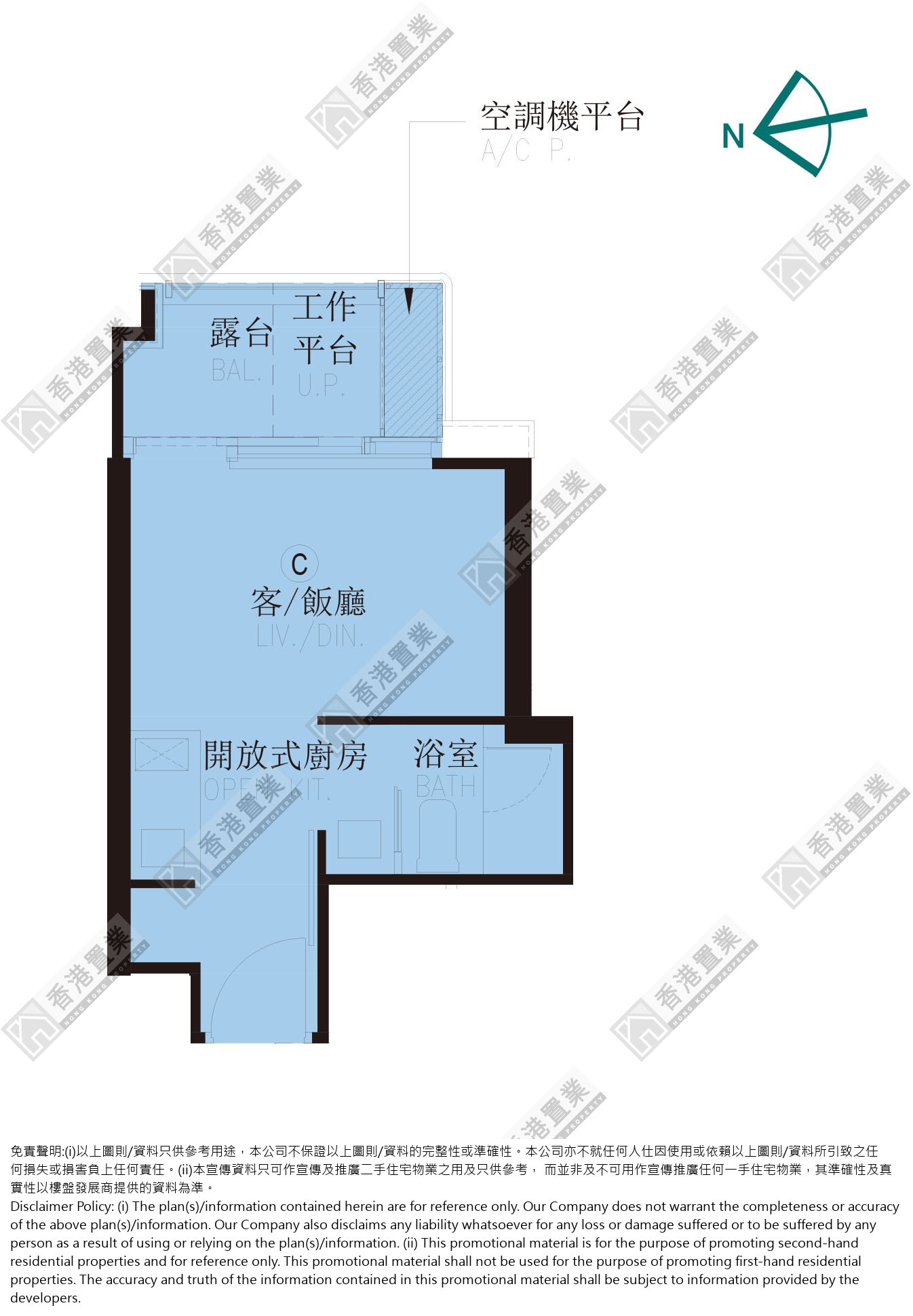 開放式