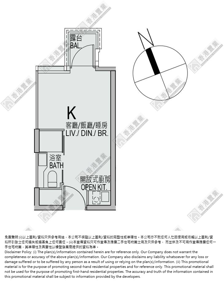 开放式