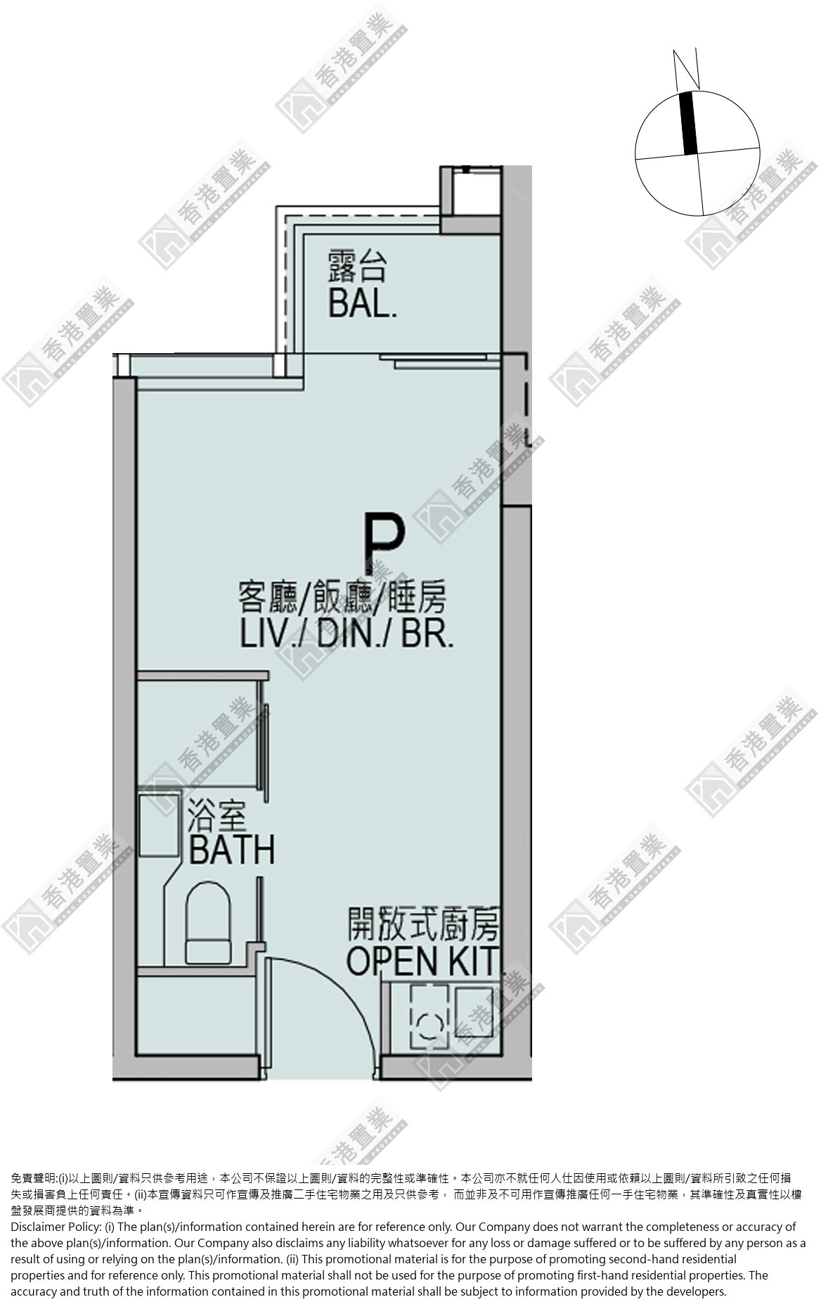 開放式