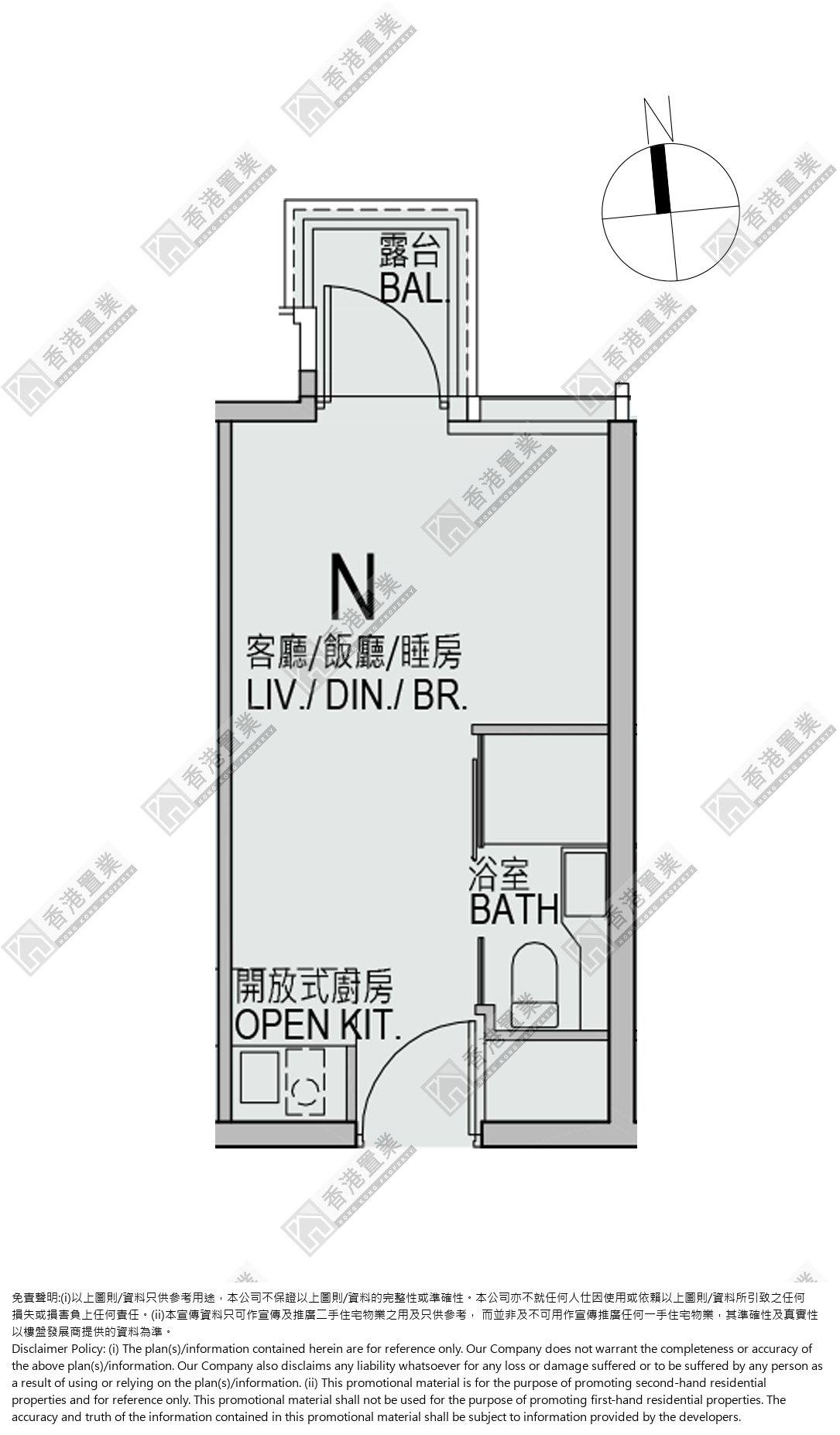 開放式
