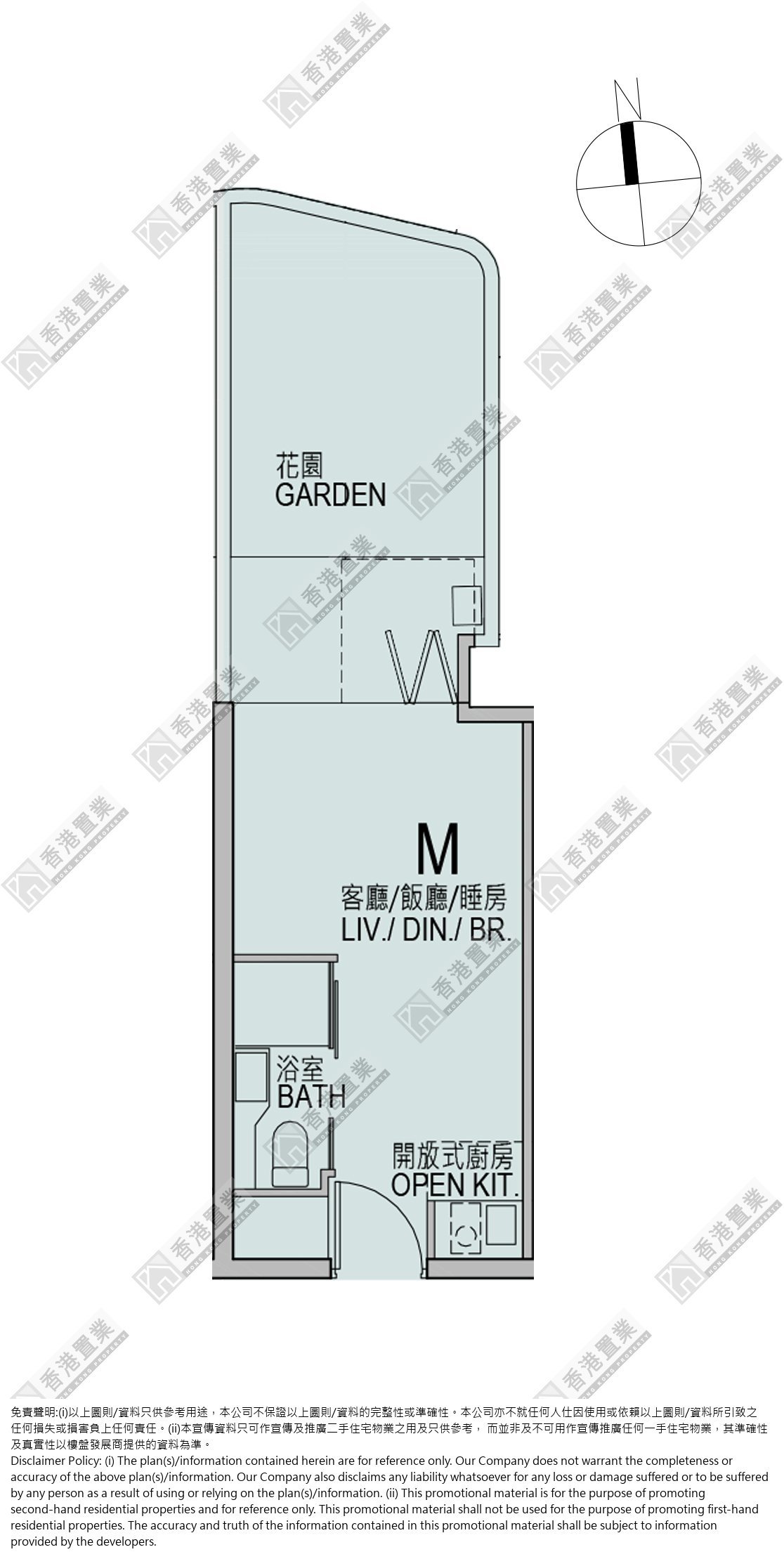 開放式