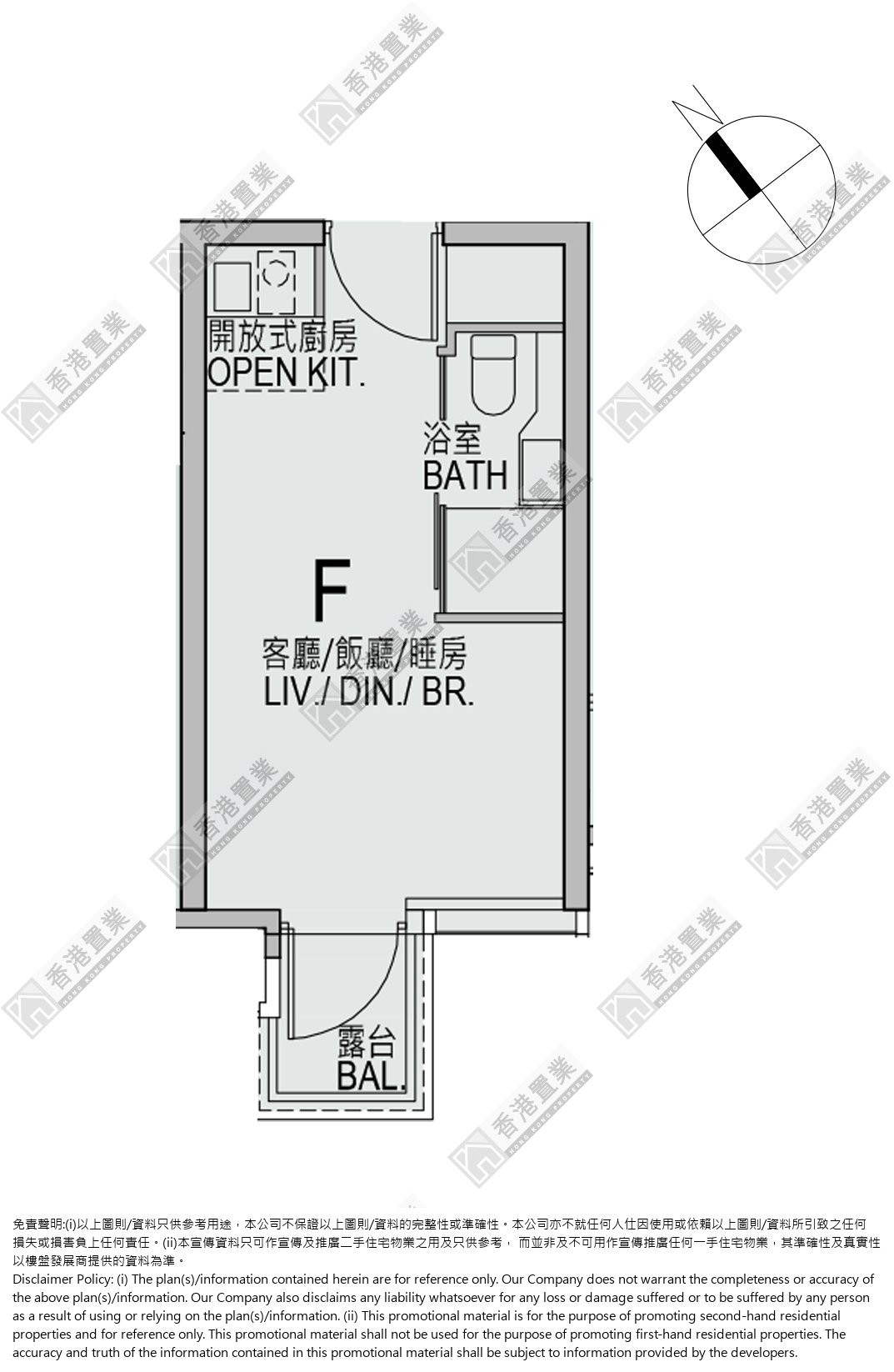 開放式