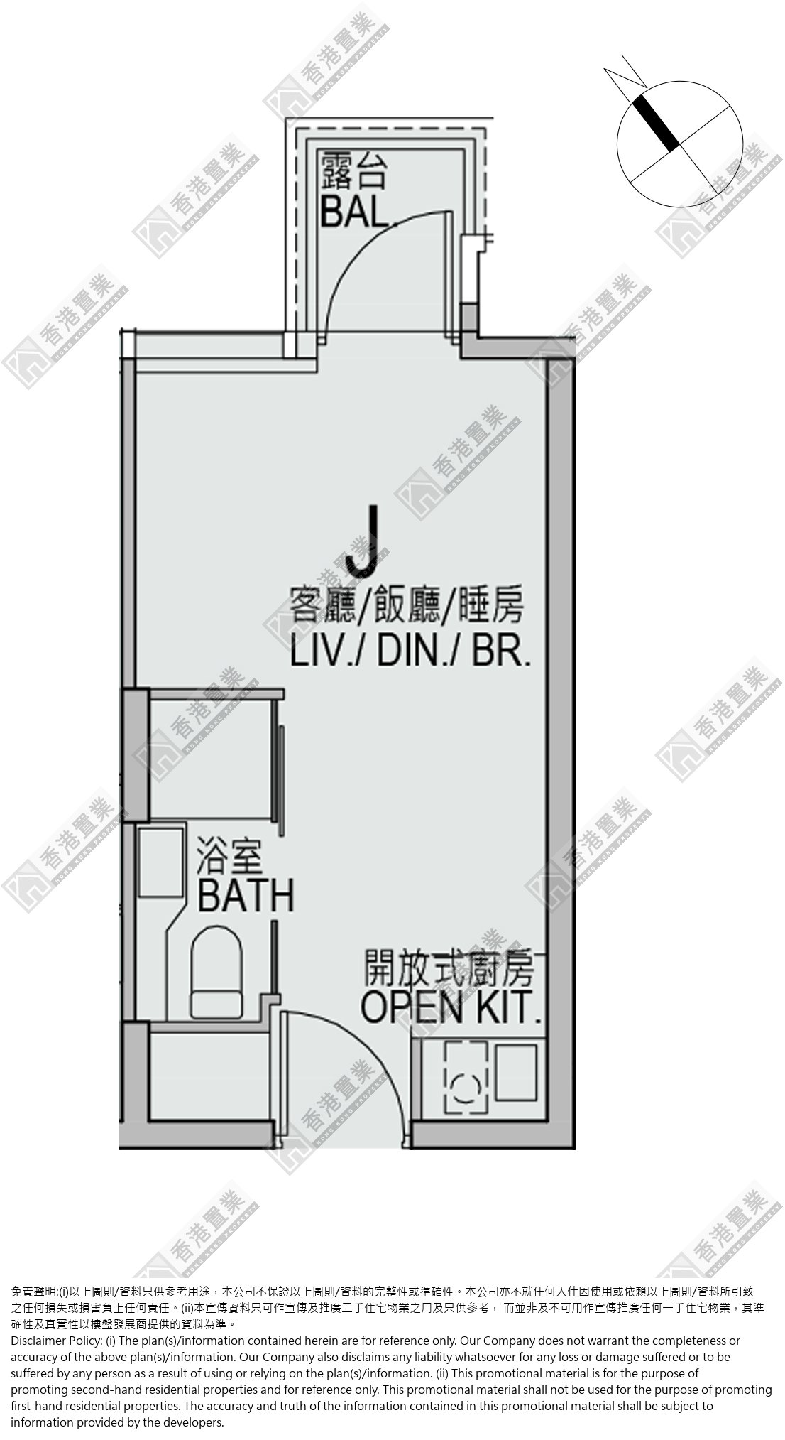開放式