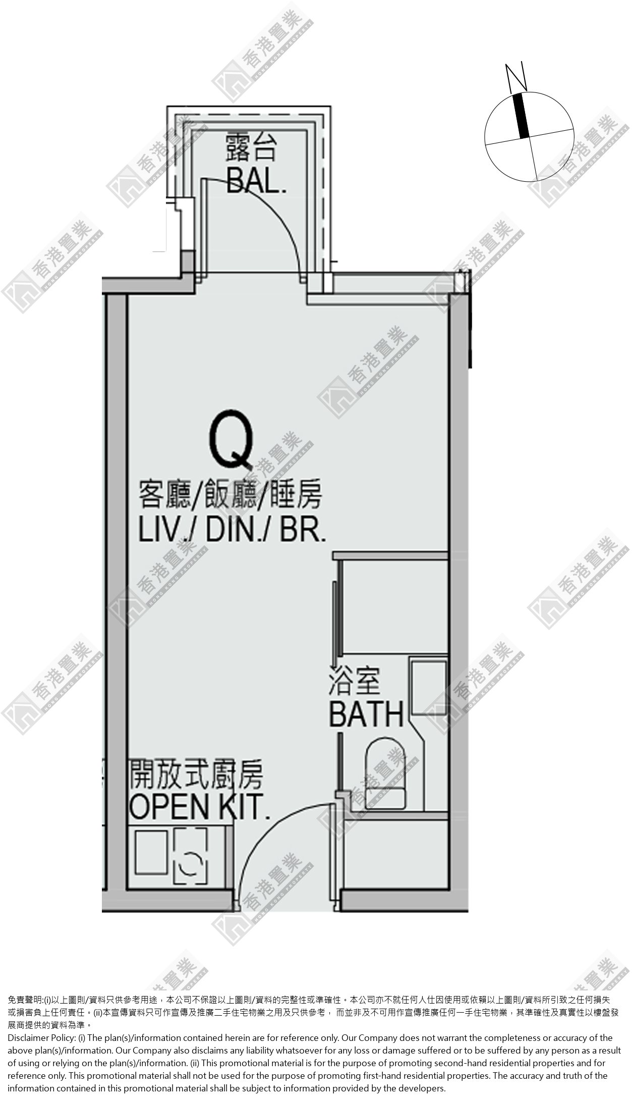 開放式