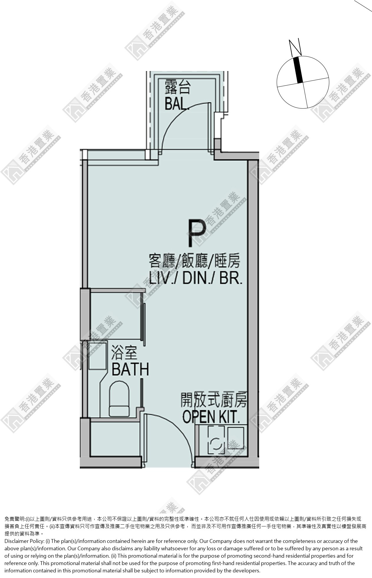 開放式