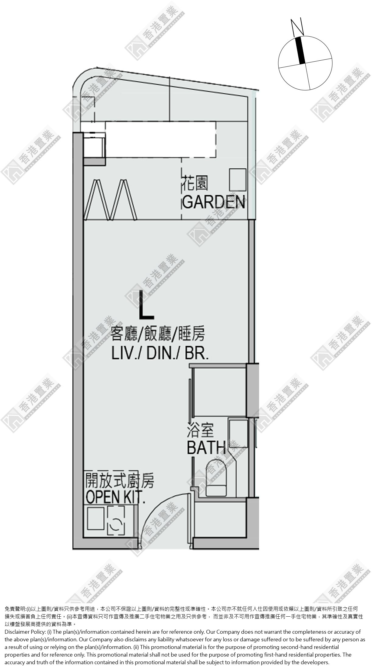 開放式