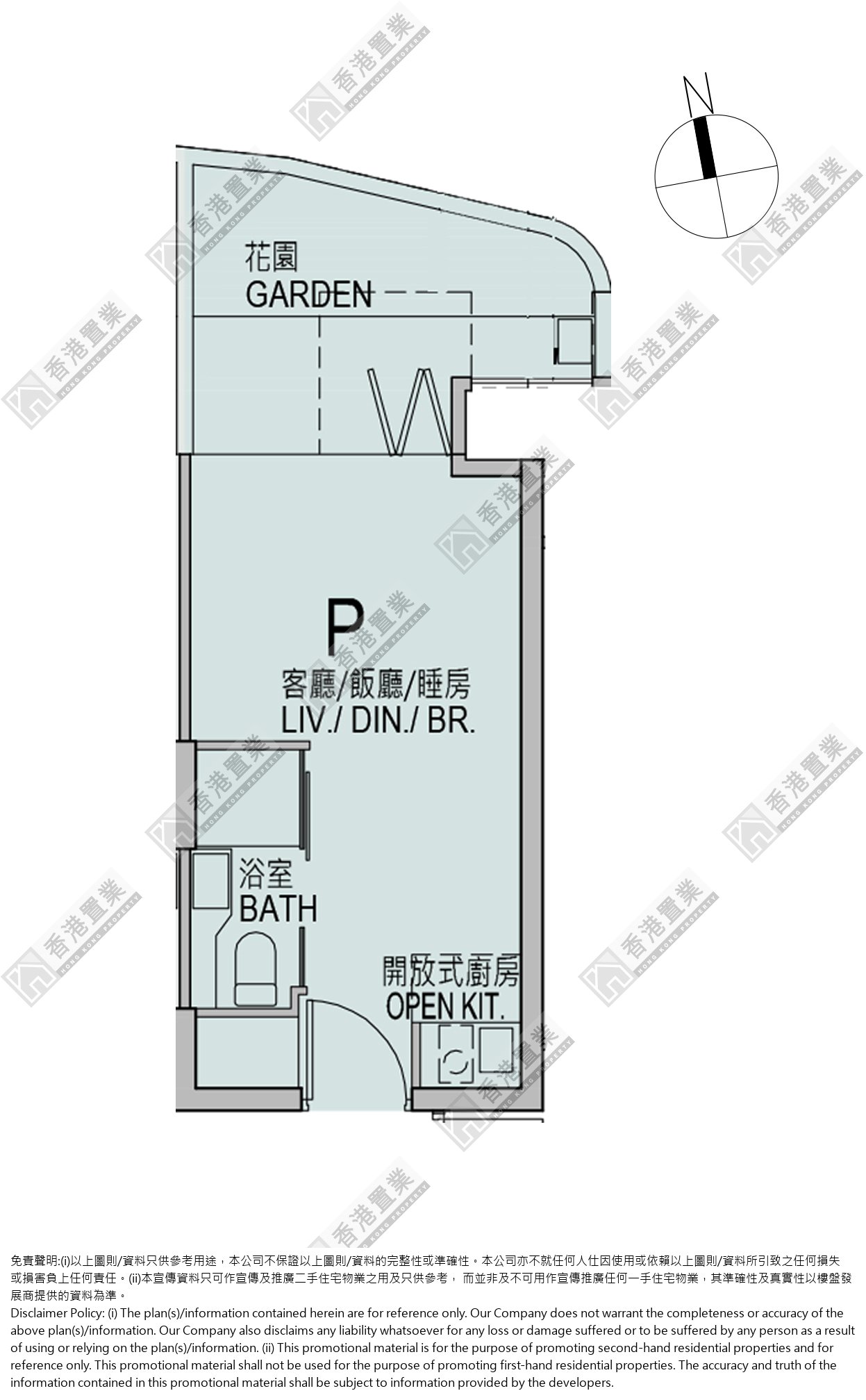 開放式