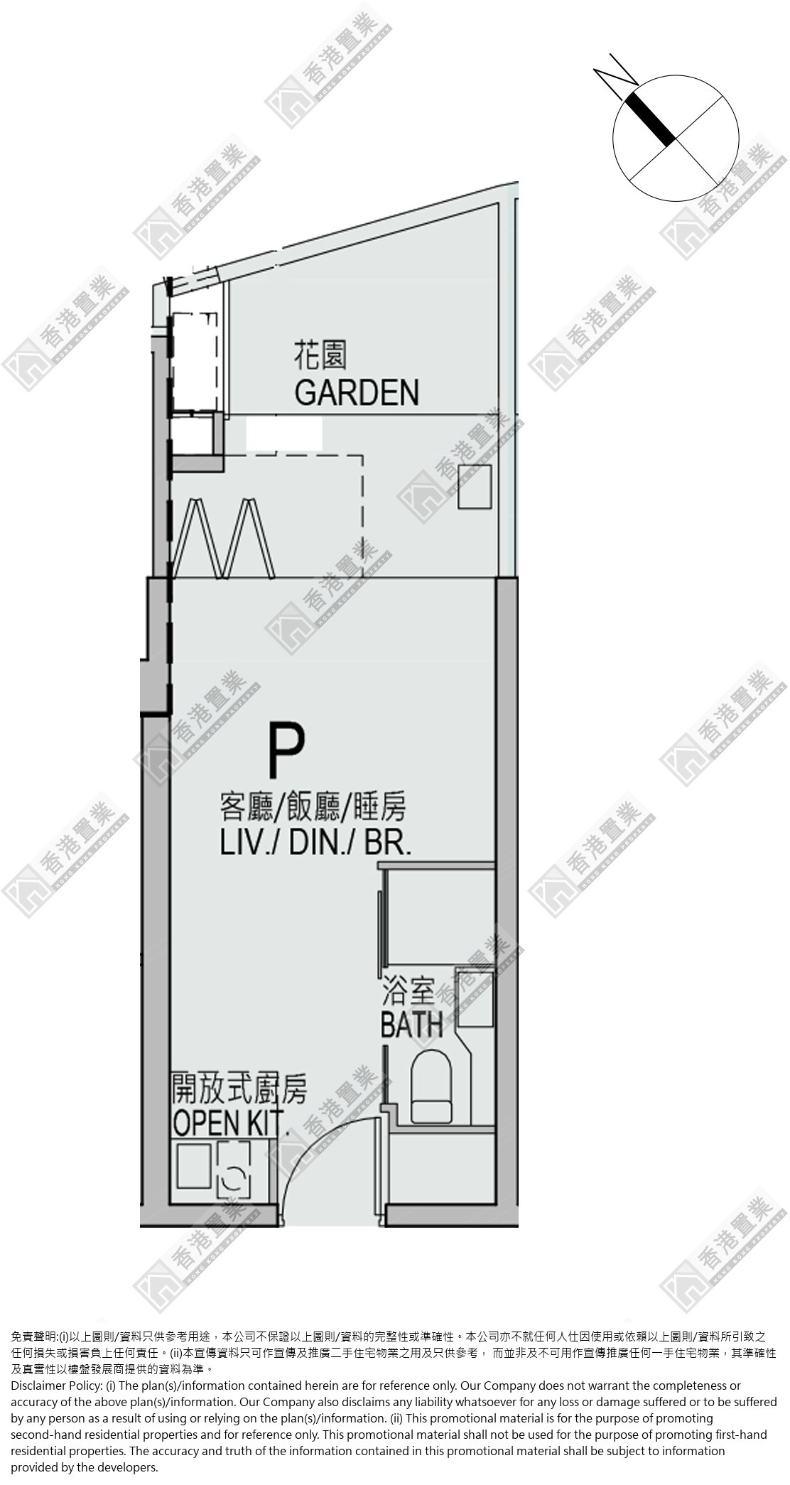 開放式
