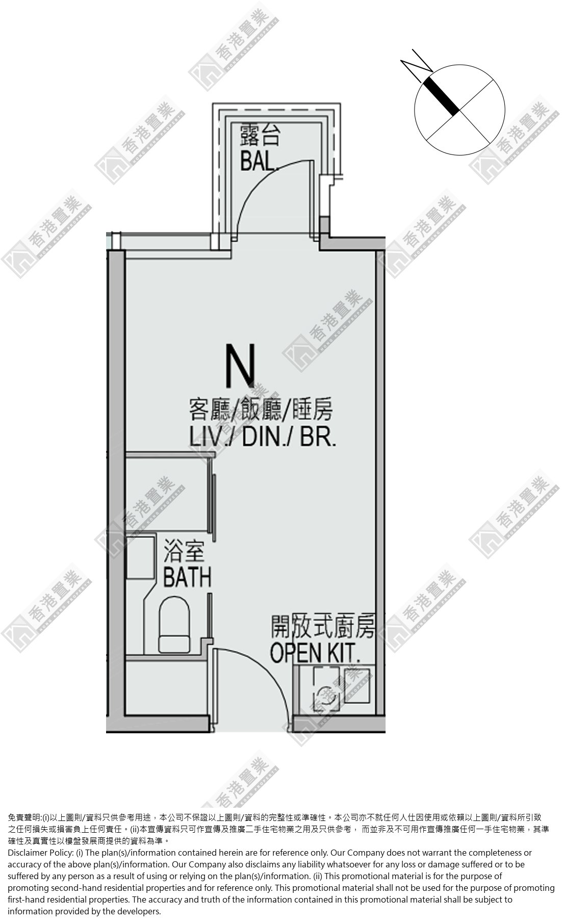 開放式