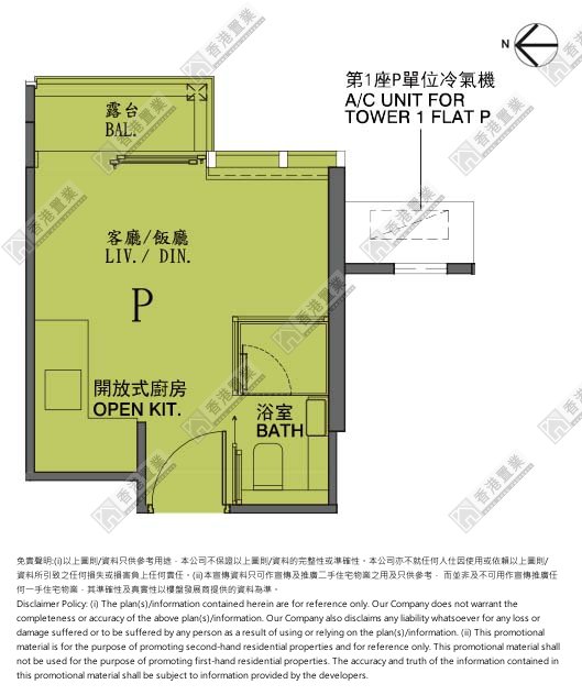 開放式