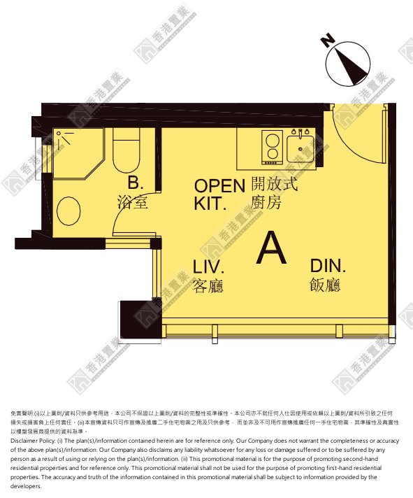 開放式