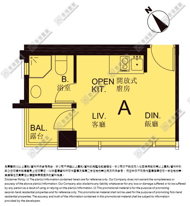 開放式