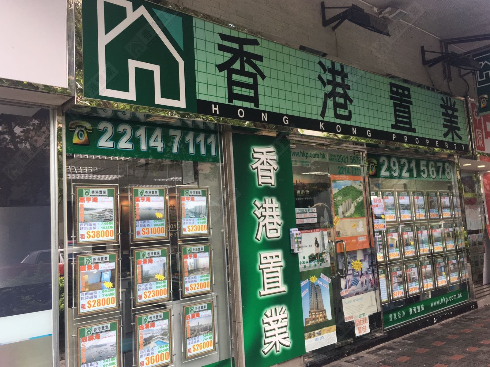 東區 - 嘉亨灣分行 | 分行網絡 | 香港置業 Hong Kong Property Services Ltd